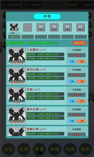 众神轮回传说截图2