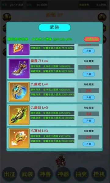 众神轮回传说截图3