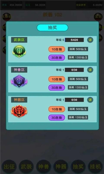 众神轮回传说截图4