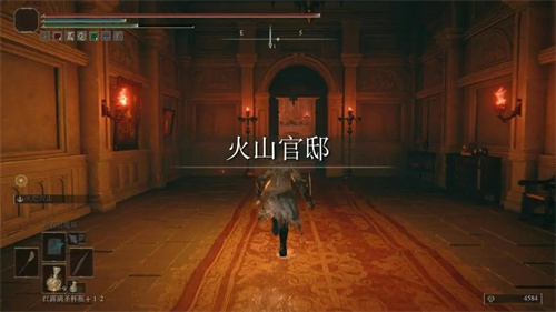 艾尔登法环如何加入火山官邸？