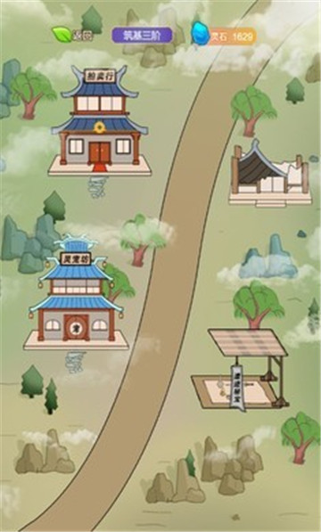 我的修仙日记截图3