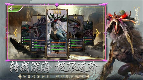 兽野荒原危机截图1