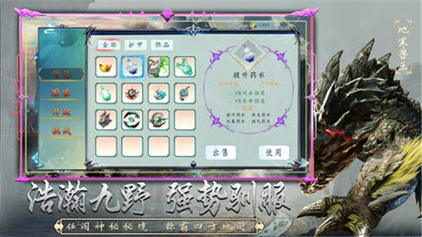 兽野荒原危机截图4