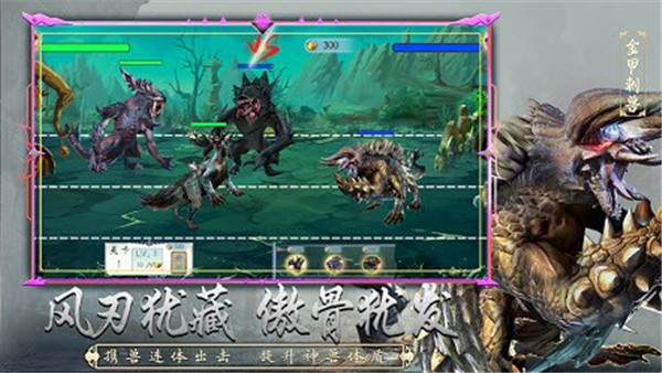 兽野荒原危机截图2