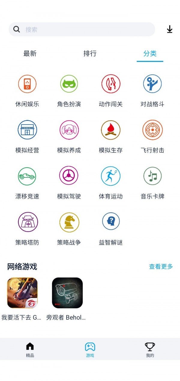 淘气侠游戏盒截图2
