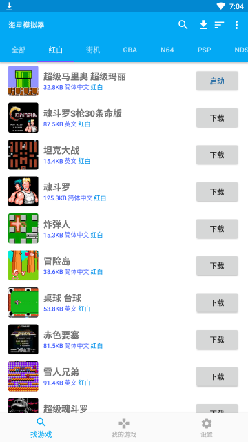 海星模拟器