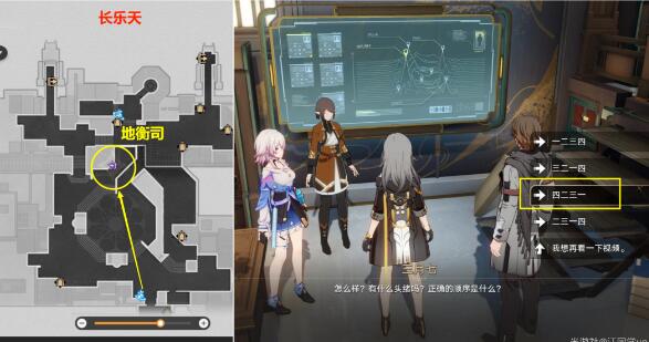 崩坏星穹铁道异邦骑士任务完成方法