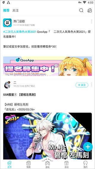 QooApp安卓版下载截图2