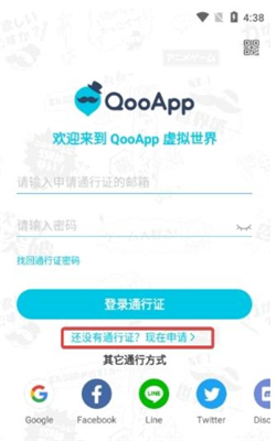 QooApp最新版