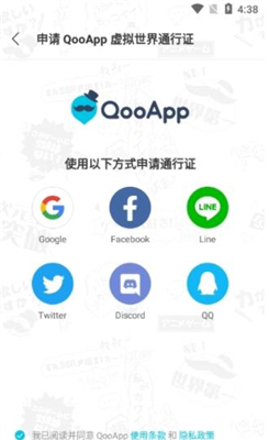 QooApp最新版