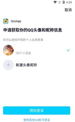 QooApp最新版