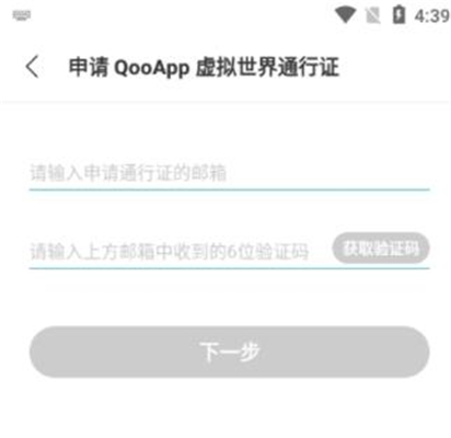 QooApp最新版