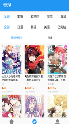 拷贝漫画旧版本