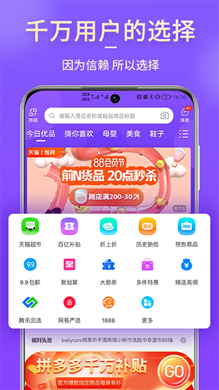 悦拜截图3