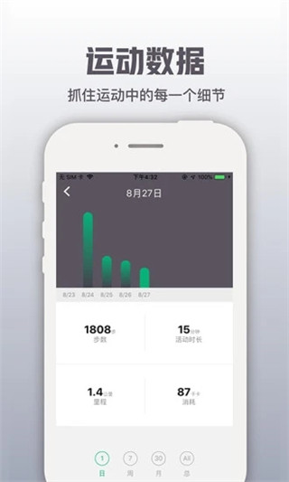 开薪运动截图1