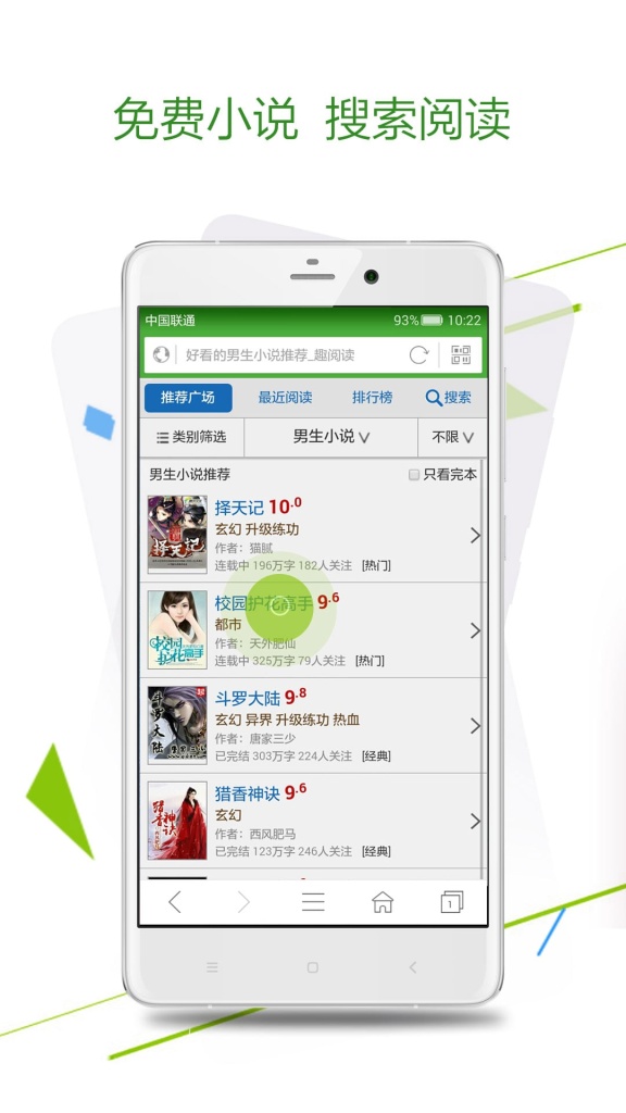 极速浏览器截图2