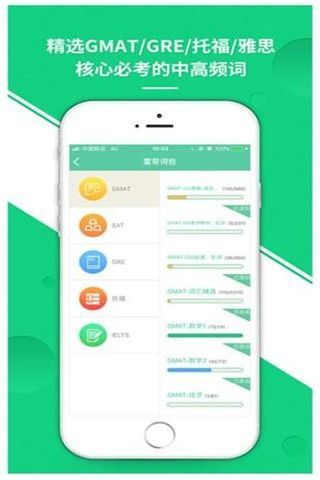 雷哥单词2023版截图3