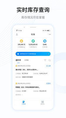 牧集2023版 - 安卓版截图1