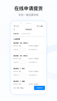 牧集2023版 - 安卓版截图3