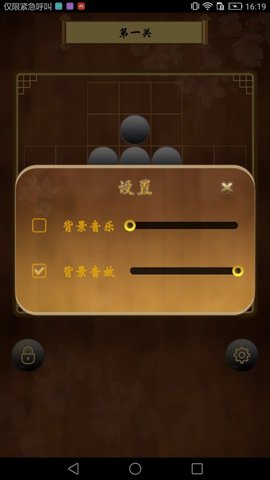 孔明棋截图1