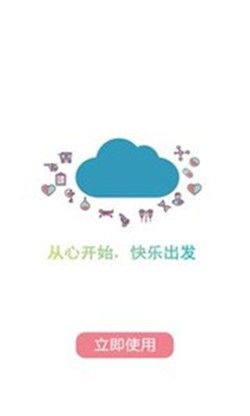 地摊叫卖录音app截图2