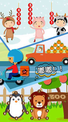 幼儿数学启蒙截图1