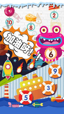 幼儿数学启蒙截图3