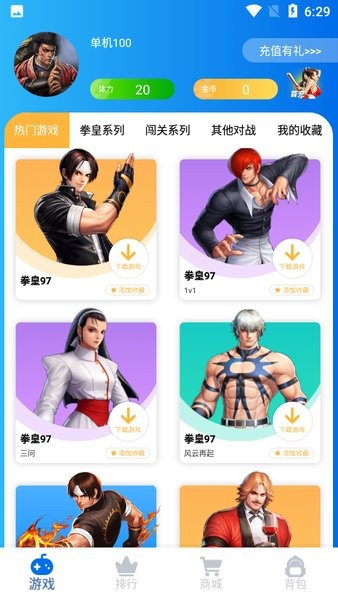 约战竞技场安卓版截图3