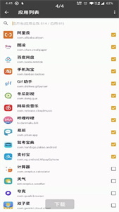 一指禅app