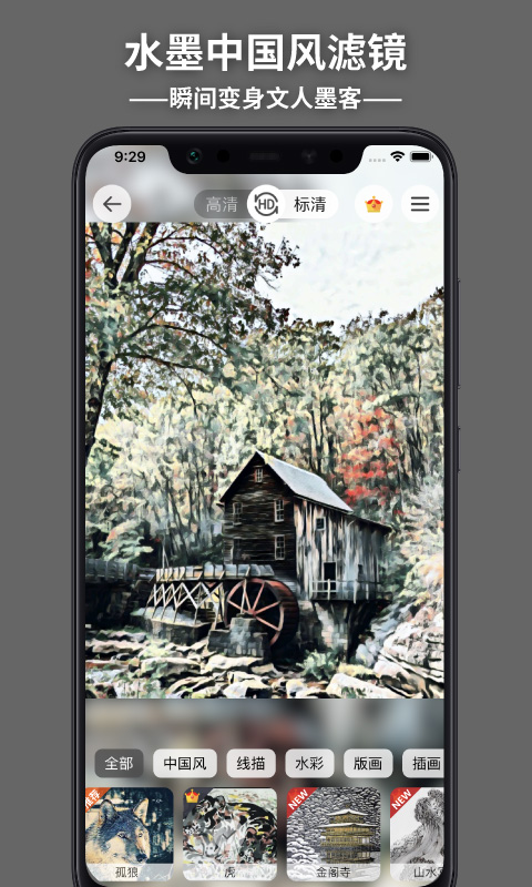造画艺术滤镜截图1