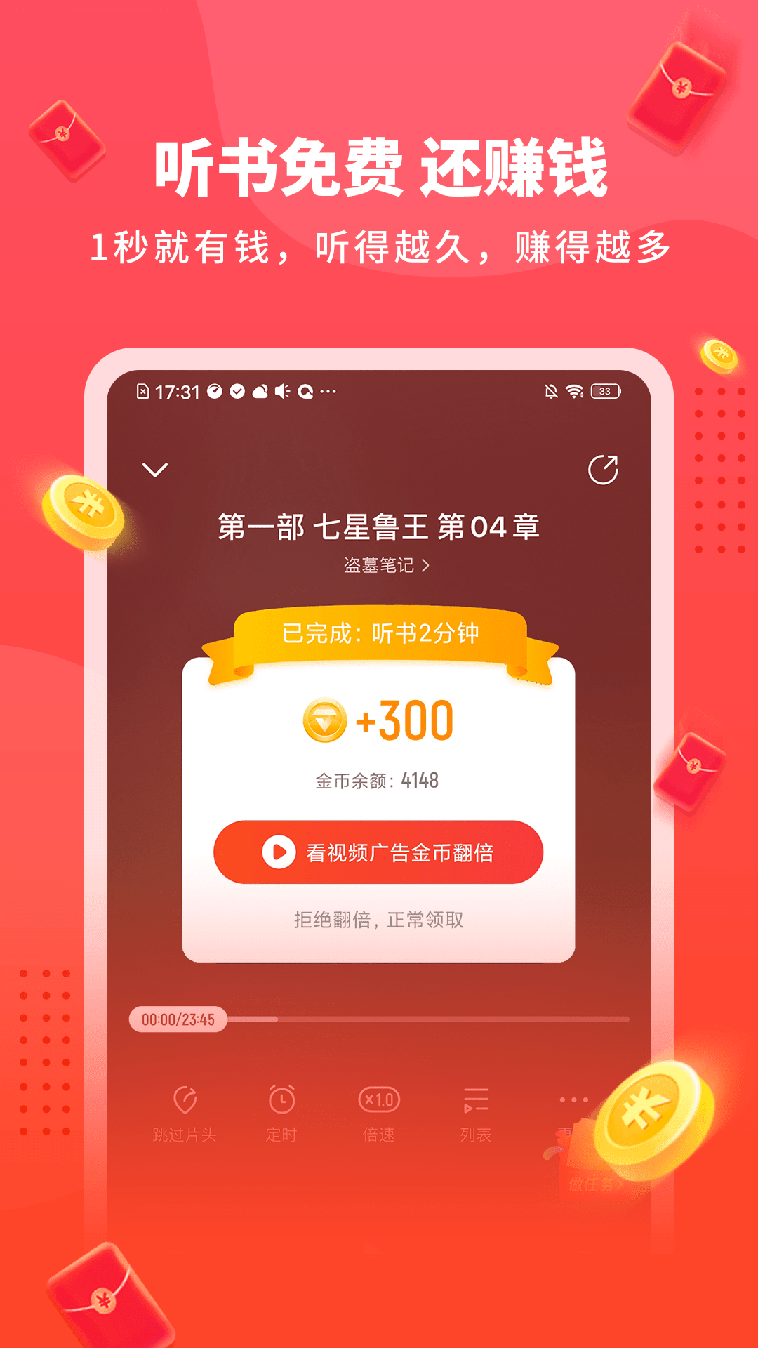 酷我畅听截图1