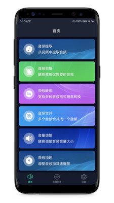 音频提取器截图1