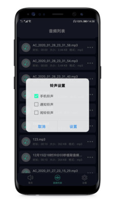 音频提取器截图3