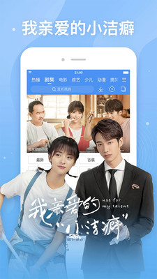 百搜视频截图1