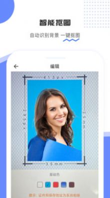 证件照拍立得截图2