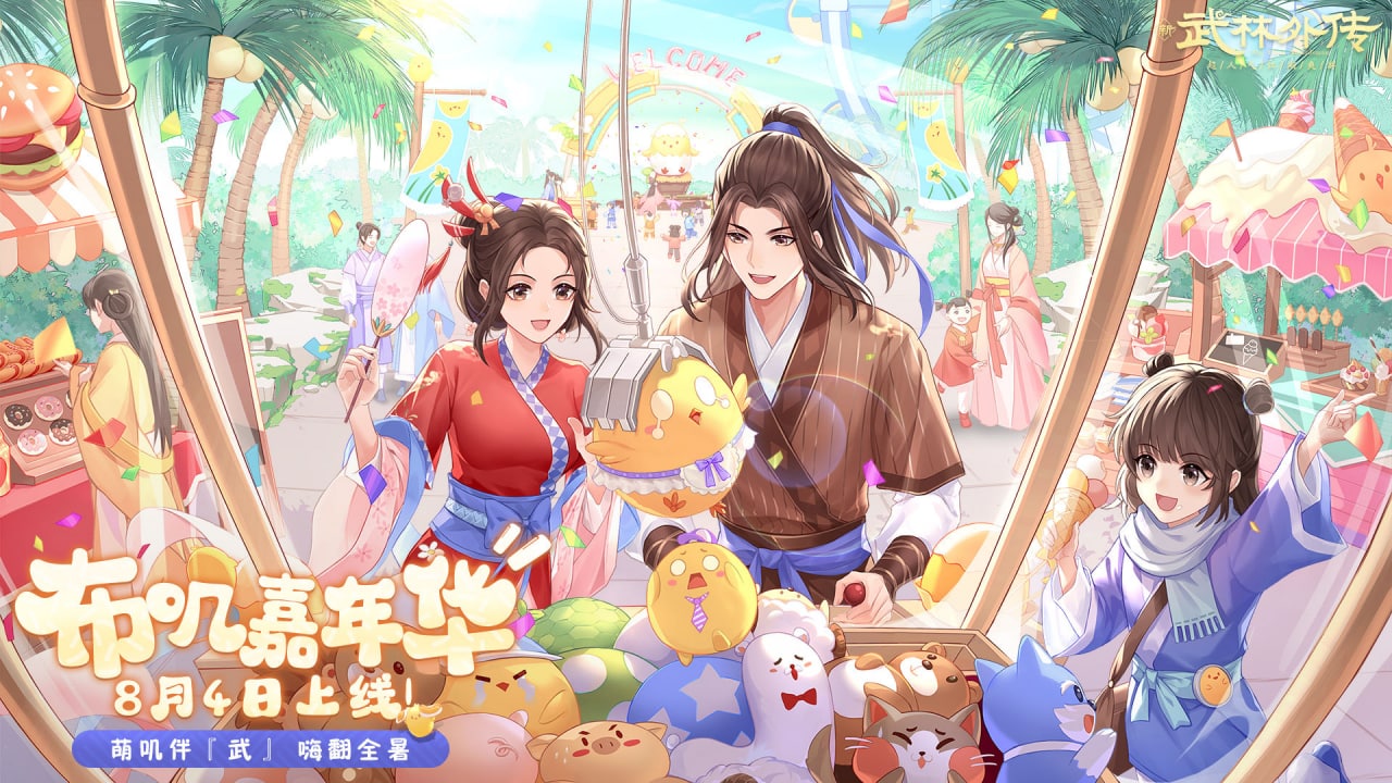 武侠外传截图1