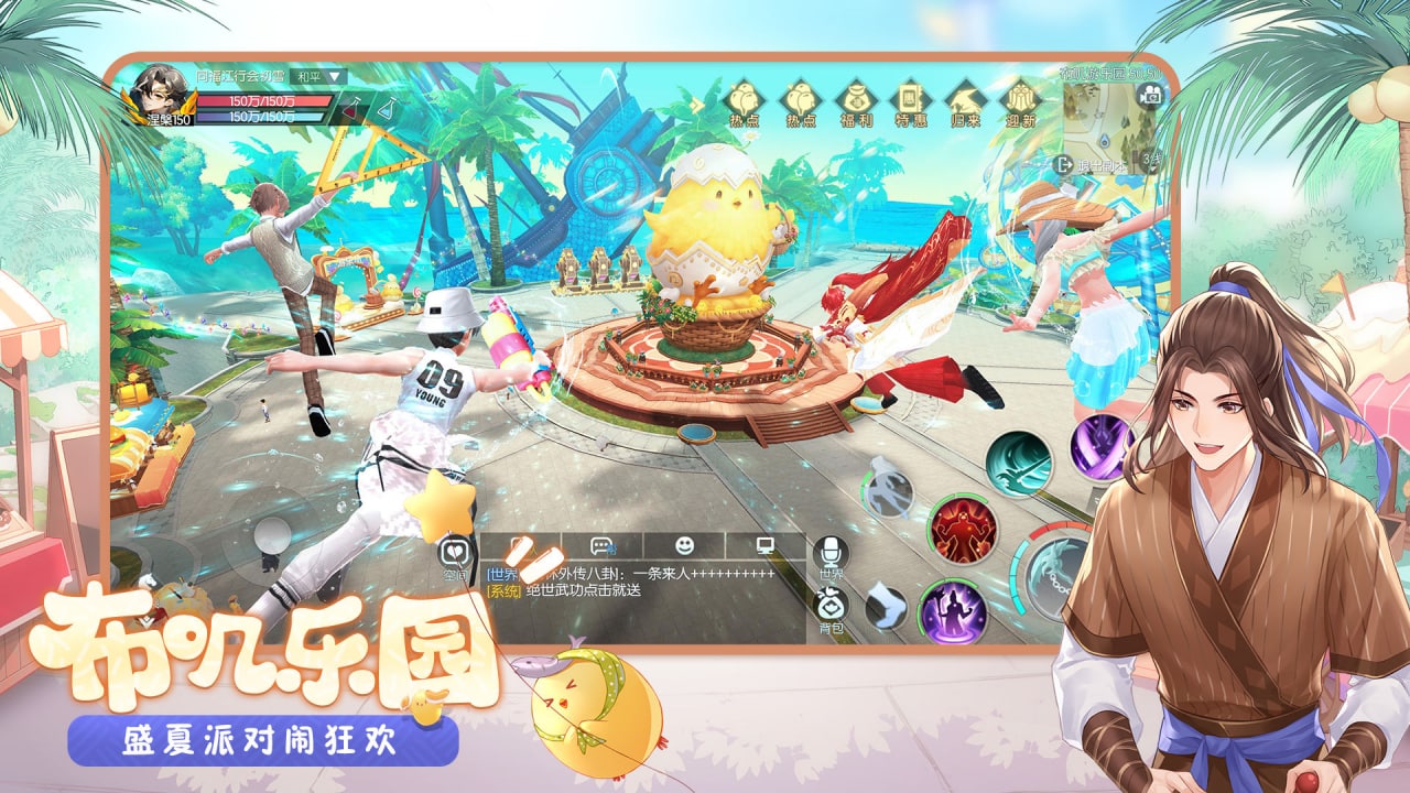 武侠外传截图2