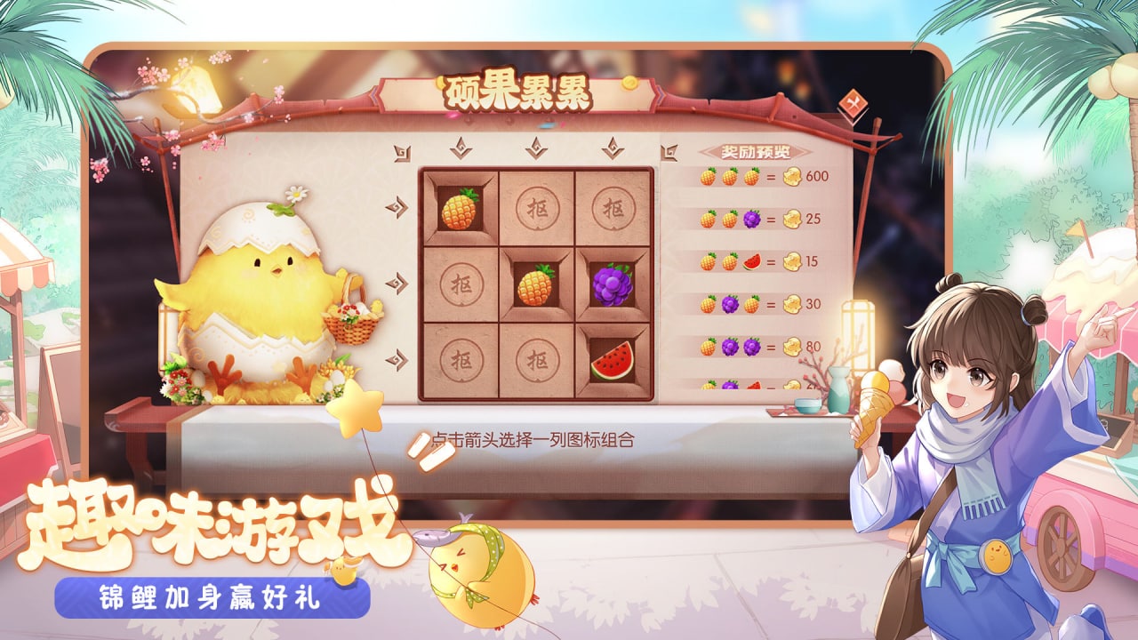 武侠外传截图3
