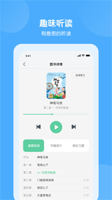 意学堂截图4