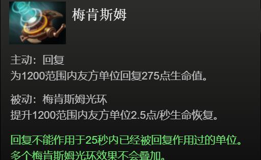 dota2猛犸出装2023最新