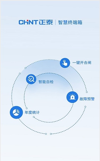 泰智慧安卓版截图1