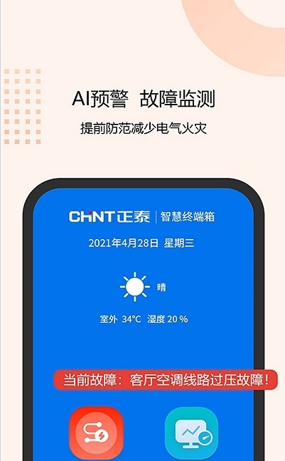泰智慧安卓版截图2