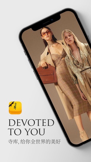 寺库奢侈品截图1