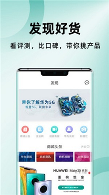 荣耀商城截图2