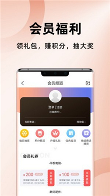 荣耀商城截图1