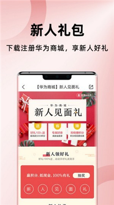 荣耀商城截图3