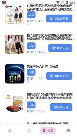 雄哥软件盒子截图3