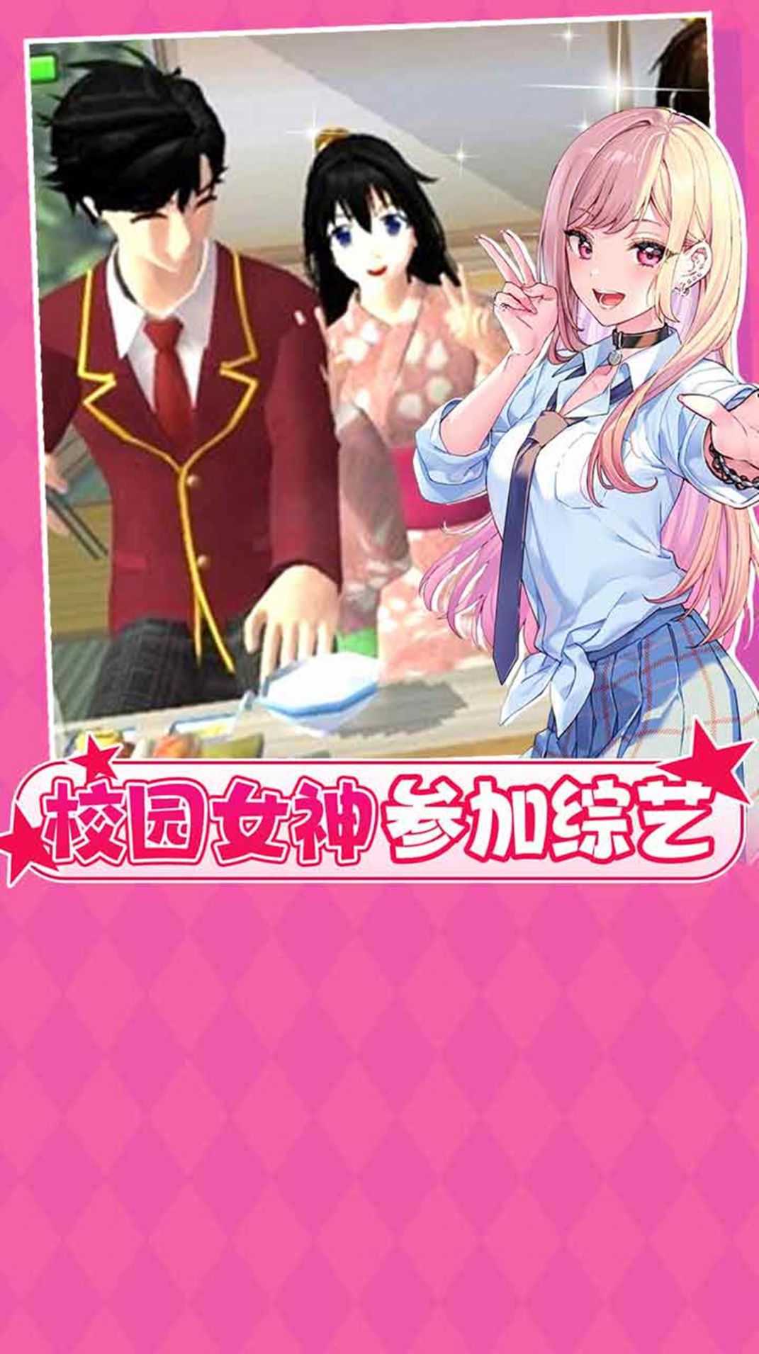 樱花校园纯真少女截图3