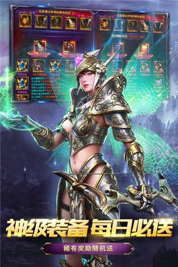 傲视遮天手游截图2