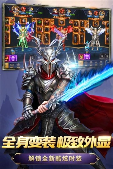 傲视遮天手游截图3